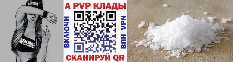 APVP VHQ Темников