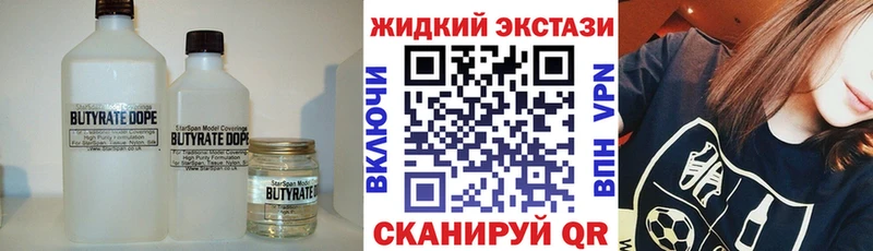 наркошоп  Темников  Бутират 99% 