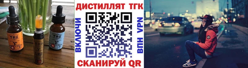 Еда ТГК марихуана закладка Темников